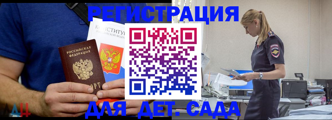 прописка для военкомата в Буинске